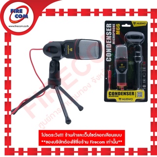 ไมโครโฟน Microphone Oker M-888 Condenser สามารถออกใบกำกับภาษีได้