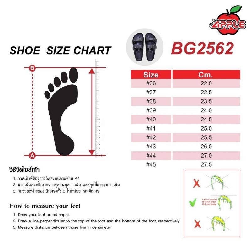 ภาพหน้าปกสินค้ารองเท้าแตะ Apple %   Red Apple รุ่น BG2562 รองเท้าเตะทรง Birken ไซส์​ : 36 - 45 จากร้าน np_shoes บน Shopee