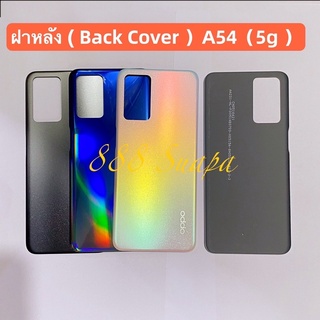 ฝาหลัง ( Back Cover ）OPPO A54（5G）