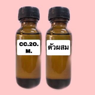 ชุดหัวเชื้อน้ำหอม สำหรับผู้ชาย กลิ่นขายดี ปริมาณ 30 ml. พร้อมตัวผสม ปริมาณ 30 ml.