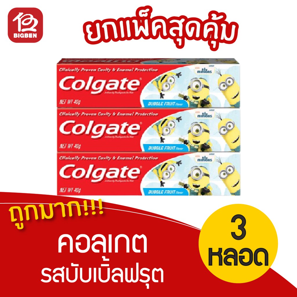 แพ็ค-3-หลอด-colgate-คอลเกต-ยาสีฟันฟลูออไรด์-สำหรับเด็ก-รสบับเบิ้ลฟรุต-40กรัม
