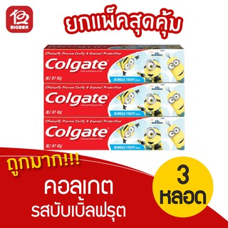 [แพ็ค 3 หลอด] Colgate คอลเกต ยาสีฟันฟลูออไรด์ สำหรับเด็ก รสบับเบิ้ลฟรุต 40กรัม