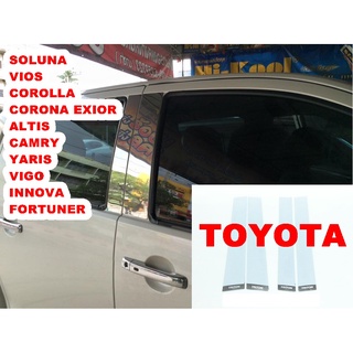 เสาเลส เสากลางประตูสแตนเลส รถยนต์ TOYOTA