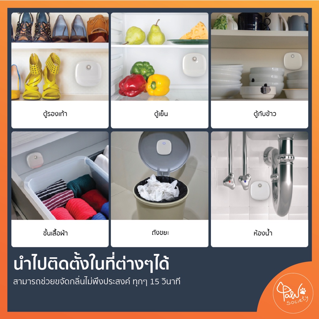 ภาพสินค้าPawSociety เครื่องดับกลิ่น อัจฉริยะ Xiaomi Petoneer Odor Eliminator Pro ใช้ได้กับห้องน้ำ ทุกประเภท จากร้าน pawsociety บน Shopee ภาพที่ 6