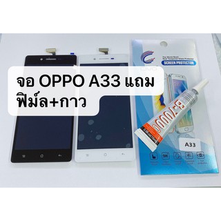 อะไหล่หน้าจอ จอ+ทัชสกรีน LCD OPPO A33 (จอชุด) สินค้าพร้อมส่ง แถมกาว