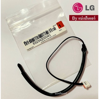 เซ็นเซอร์อุณหภูมิแอลจี LG ของแท้ 100% Part No. 6323A20004C