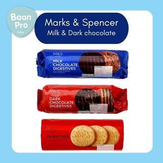 Marks&Spencer Milk Chocolate Dark Chocolate Digestive 300g