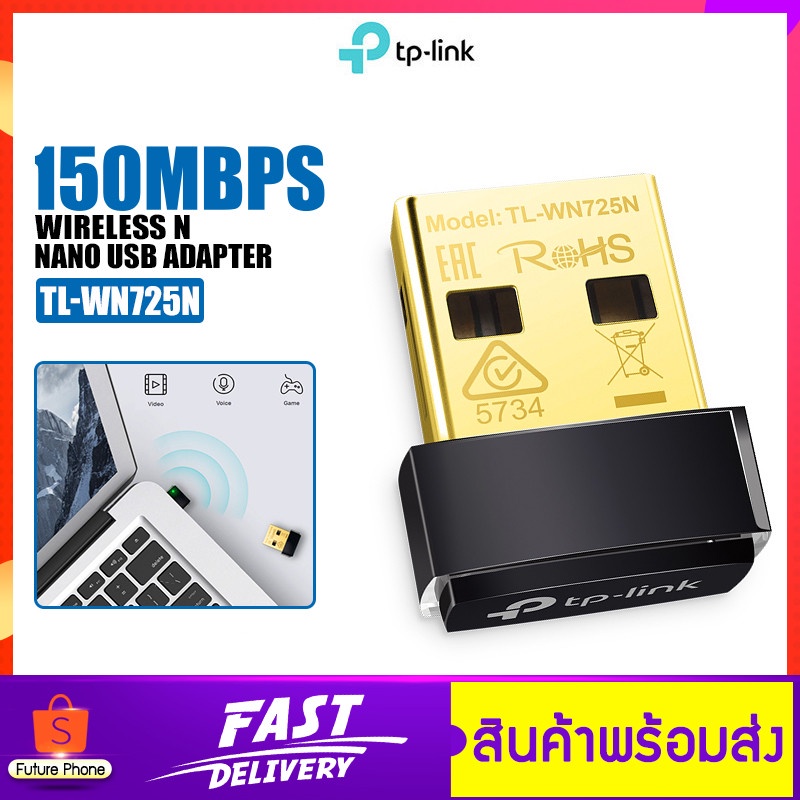 ตัวเชื่อม-wifi-tp-link-wireless-usb-รุ่น-tl-wn725n-ตัวรับสัญญาณ-wifi-150mbps-2-4-ghz-wireless-n-nano