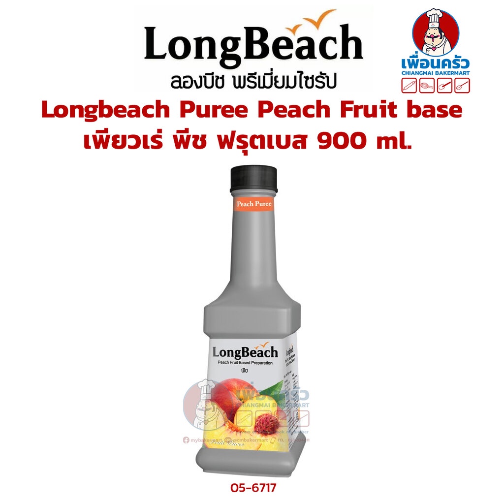 longbeach-ลองบีช-เพียวเร่-พีช-ฟรุตเบส-puree-peach-fruit-base-900-ml-05-6717