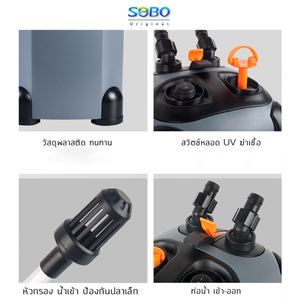 กรองนอกตู้ปลา-sobo-sf-1000f-uv-กรองนอกตู้-พร้อมหลอดกำจัดตะไคร่