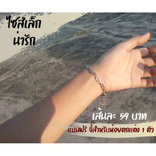 กำไลข้อมือสแตนเลสแท้ No.02