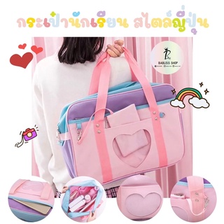 พร้อมส่งจากไทย กระเป๋า Pastel Tokyo bag