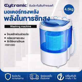 สินค้า Eytronic เครื่องซักผ้ามินิฝาบน ขนาด Mini Washing Machine มินิในครัวเรือนเด็กทารกถังเดียวมินิเครื่องซักผ้ากึ่งอัตโนมัติ