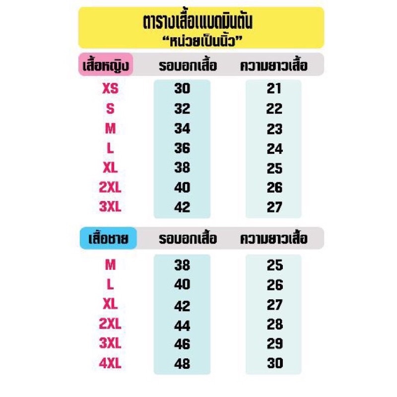 เสื้อกีฬาผู้หญิง-เสื้อแบดมินตัน-แฟชั่นเกาหลี-5157