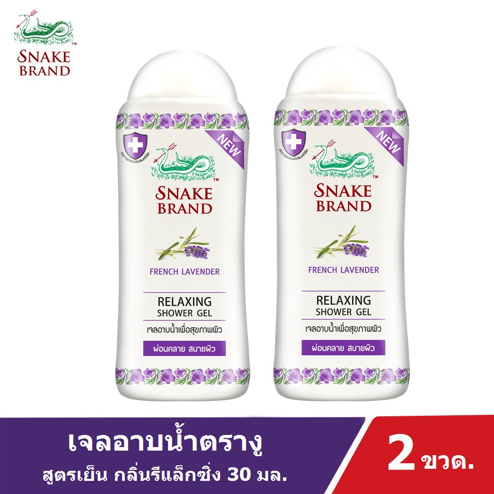 snake-brand-เจลอาบน้ำตรางู-สูตรเย็น-รีแล็กซิ่ง-2-ขวด-เจลอาบน้ำ-ครีมอาบน้ำ-shower-gel