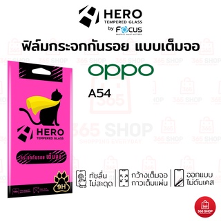 ฟิล์ม Hero Cat เต็มจอ Oppo A54 ฟิล์มกระจกกันรอย Hero Cat แบบใสเต็มจอ ขอบสี