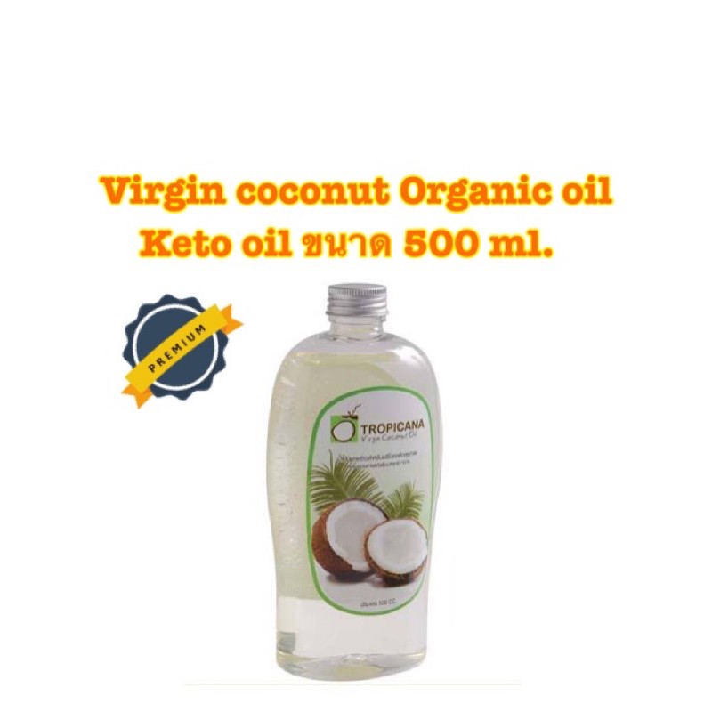 Tropicana virgin coconut Oranic oil Keto oil น้ำมันมะพร้าวสะกัดเย็น คี