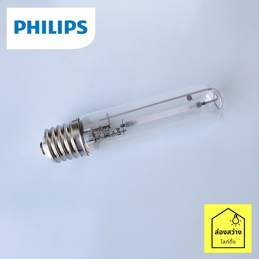 PHILIPS หลอดโซเดียมความดันสูง SON-T 150W ขั้วเกลียว E40 | Shopee Thailand