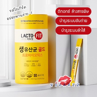 (ฉลากไทย) Lacto-Fit Probiotic Gold 5X Formula / Lacto fit Probioics G Synbiotic 2,000mg โปรไบโอติก Lactofit