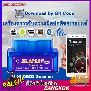 Mini ELM327 OBDII OBD2 บลูทูธสเเกนรถ สำหรับ Android V2.1 บลูทูธ OBD2 เครื่องมือวินิจฉัย Android/Windows code reader