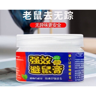 Silica gel mouse repellent ซิลิก้าเจลขับไล่หนูเหล่าแมลงร้าย