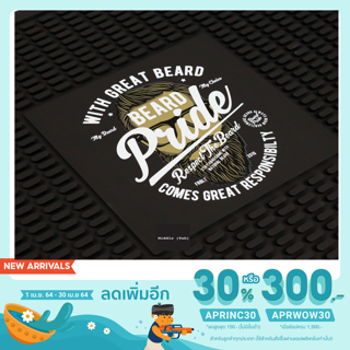 บาร์แมท Beard Prides bar mat แผ่นยาง บาร์เบอร์ ขนาด 30x45cm