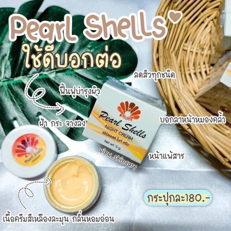 ครีมเพิลเชล-ลดสิว-ฝ้ากระ-จุดด่างดำ