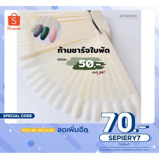 ก้านชาร์จใบพัด 50ชิ้น พร้อมห่วง