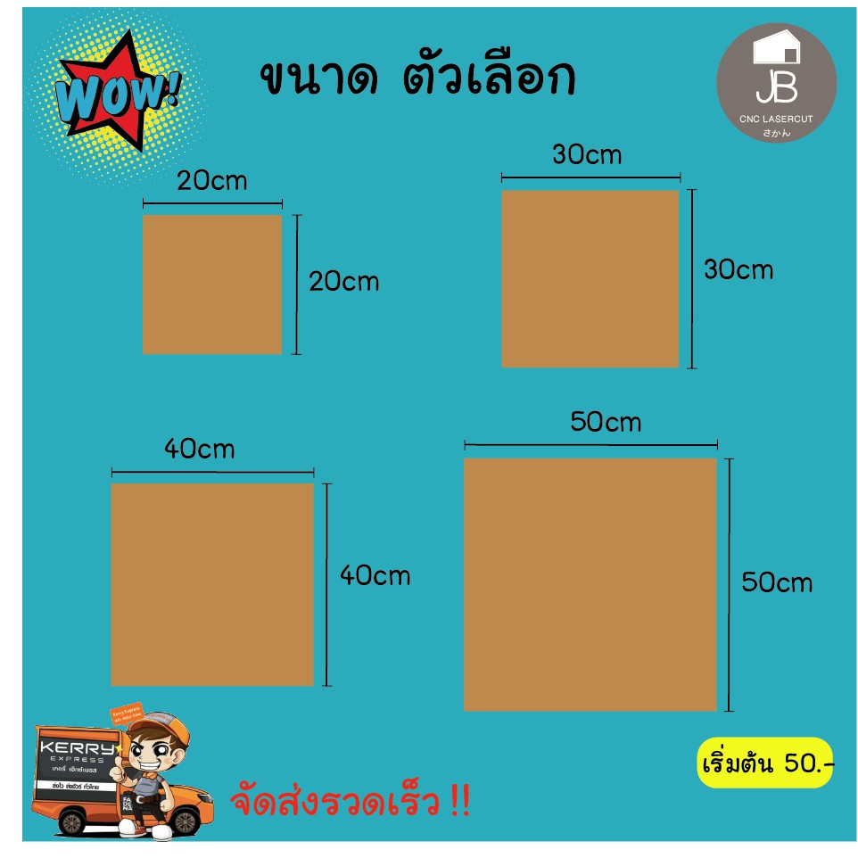 แผ่นอะคริลิค-อะคริลิคแผ่นใส-แผ่นพลาสติก-หนา-5-มิล-มีให้เลือกหลายขนาด-แผ่นอะคริลิคราคาถูก