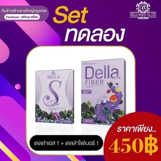 เดลล่า เอส แพ็คเก็จใหม่ Della S ยาลดทอฝัน เเพ็คเกจใหม่&amp;ดีท็อกซ์เดลล่า ทานคู่เห็นผลไว