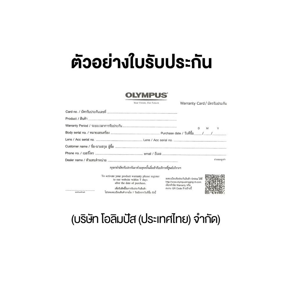 olympus-bls-50-li-ion-battery-แบตเตอร์รี่กล้องดิจิตอล-ประกันศูนย์