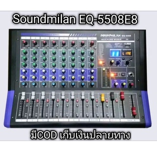 ภาพหน้าปกสินค้าsoundmilan EQ-5508 E8  เป็น MIXER 8CH ปรับแต่งเสียง ที่เกี่ยวข้อง