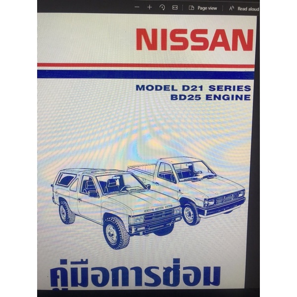 NISSAN BD25 ,Terrno , Pickup Pathfinder คุ่มือซ่อม | Shopee Thailand