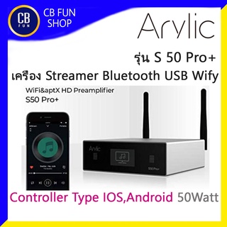 ARYLIC รุ่น S50 PRO+ Music Streaming 50 Watt Wireless Bluetooth USB IOS,Android สินค้าใหม่แกะกล่องทุกชิ้น ของแท้100%