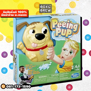 Peeing Pup [เกม ของเล่นเด็ก ของเล่น เสริมทักษะ]