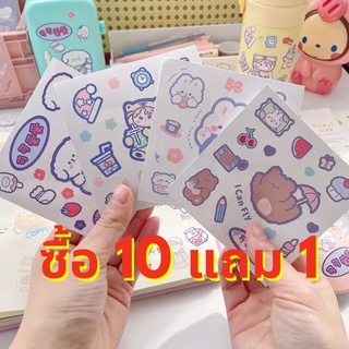 พร้อมส่ง สติกเกอร์น่ารัก สติ๊กเกอร์ไดคัท (สั่งขั้นต่ำ 5 แผ่น ) PVC สติ๊กเกอร์น่ารัก sticker สติ๊กเกอร์กันน้ำ 10แถม1 ค่า