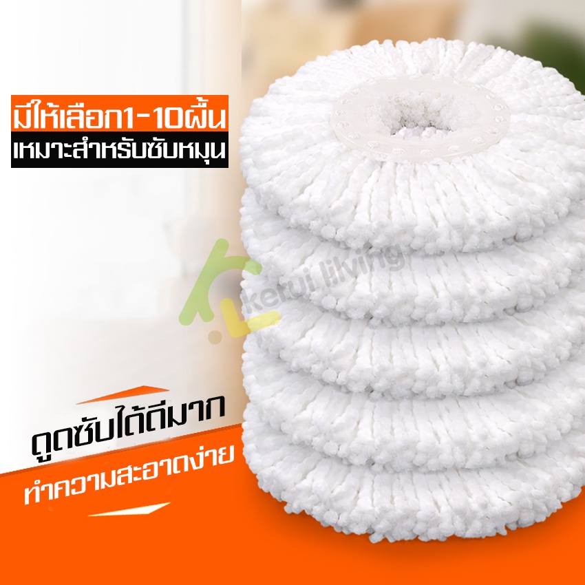 spin-mop-ผ้ามอบถูพื้น-ผ้ามอบถูพื้นอะไหล่-ผ้ามอบ-ทนทาน-ผ้าม็อบ-ใช้กับไม้ถูพื้น