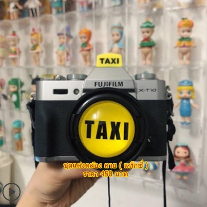 ตัวปิดช่องแฟลช-ฝาปิดหน้าเลนส์-เซ็ตคู่-ลาย-taxi