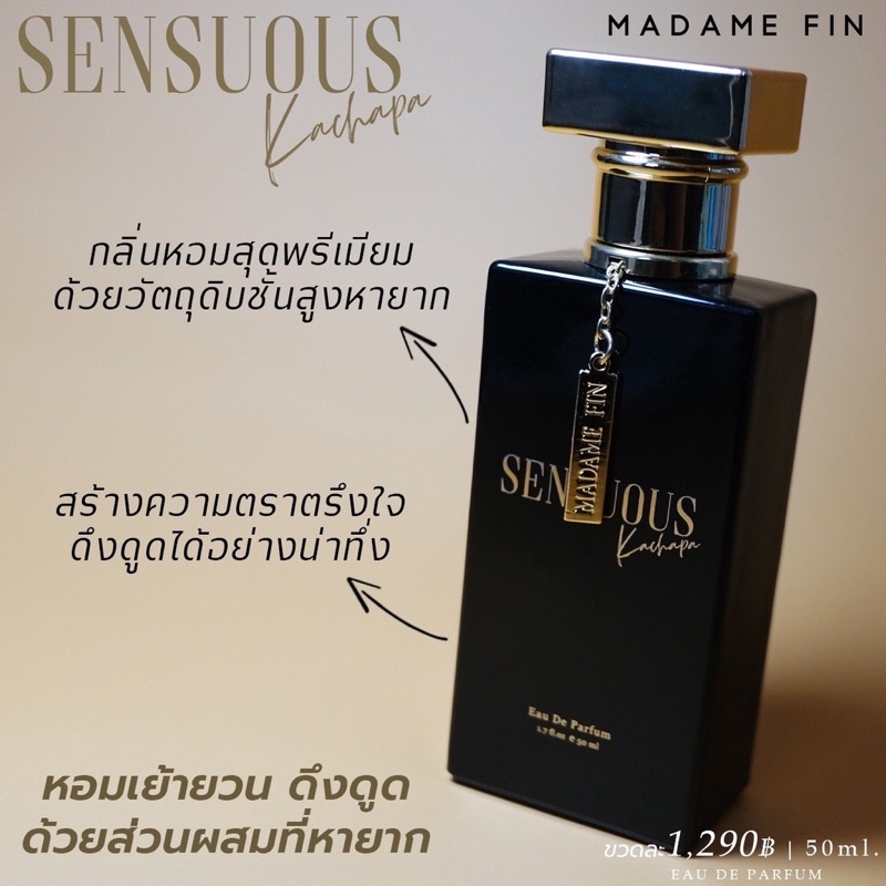 แบ่งขาย-2-10ml-แท้-100-พร้อมส่ง-มาดามฟิน-sensuous-kachapa-มดดำ-madame-fin-น้ำหอมมดดำ-น้ำหอมผู้ชาย-น้ำหอมผู้หญิง