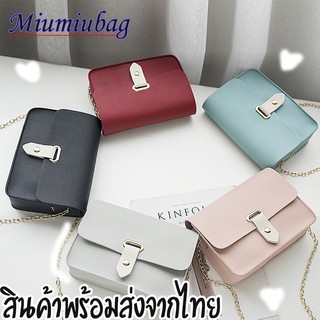 YTmiumiubag(MI705)กระเป๋าสะพายข้างสายโซ่น่ารัก