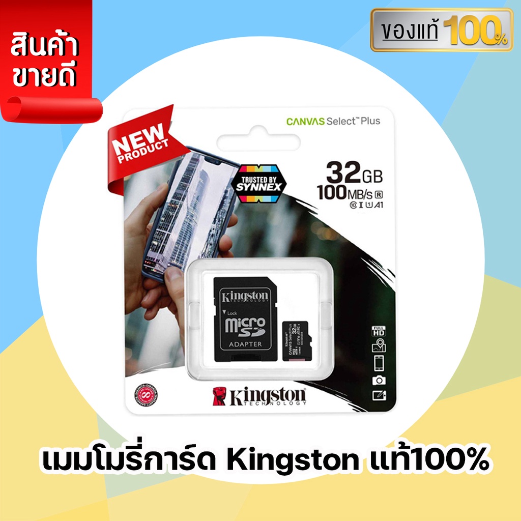 จัดโปรลดราคา-เมมโมรี่การ์ด-micro-sd-32gb-canvas-select-plus-kingston-ของแท้-100-100mb-s-เมมโม-รี่การ์ด-ของแท้