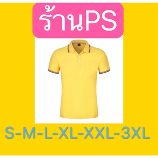 เสื้อโปโลสีเหลือง+(รับประกันคุณภาพ)มี7ไซด์{รับประกันงานดี}#009