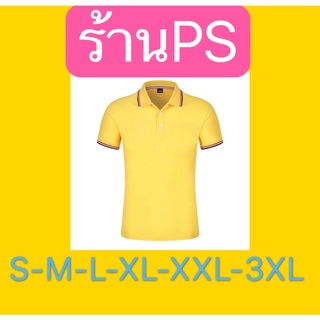 เสื้อโปโลสีเหลือง+(รับประกันคุณภาพ)มี7ไซด์{รับประกันงานดี}#009