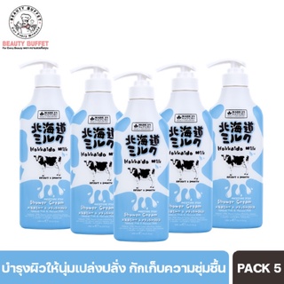 [แพ็ค 5 ราคาพิเศษ] BEAUTY BUFFET Made in Nature Hokkaido Milk Shower Cream - เมด อิน เนอเจอร์ ครีมอาบน้ำสูตรนมวัวฮอกไกโด (450 ml)