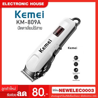 (สินค้าพร้อมส่ง) KEMEI KM-809A แบตเตอเลี่ยนตัดผม ปัตตาเลี่ยนตัดผม แบตเตอเลี่ยนไร้สาย