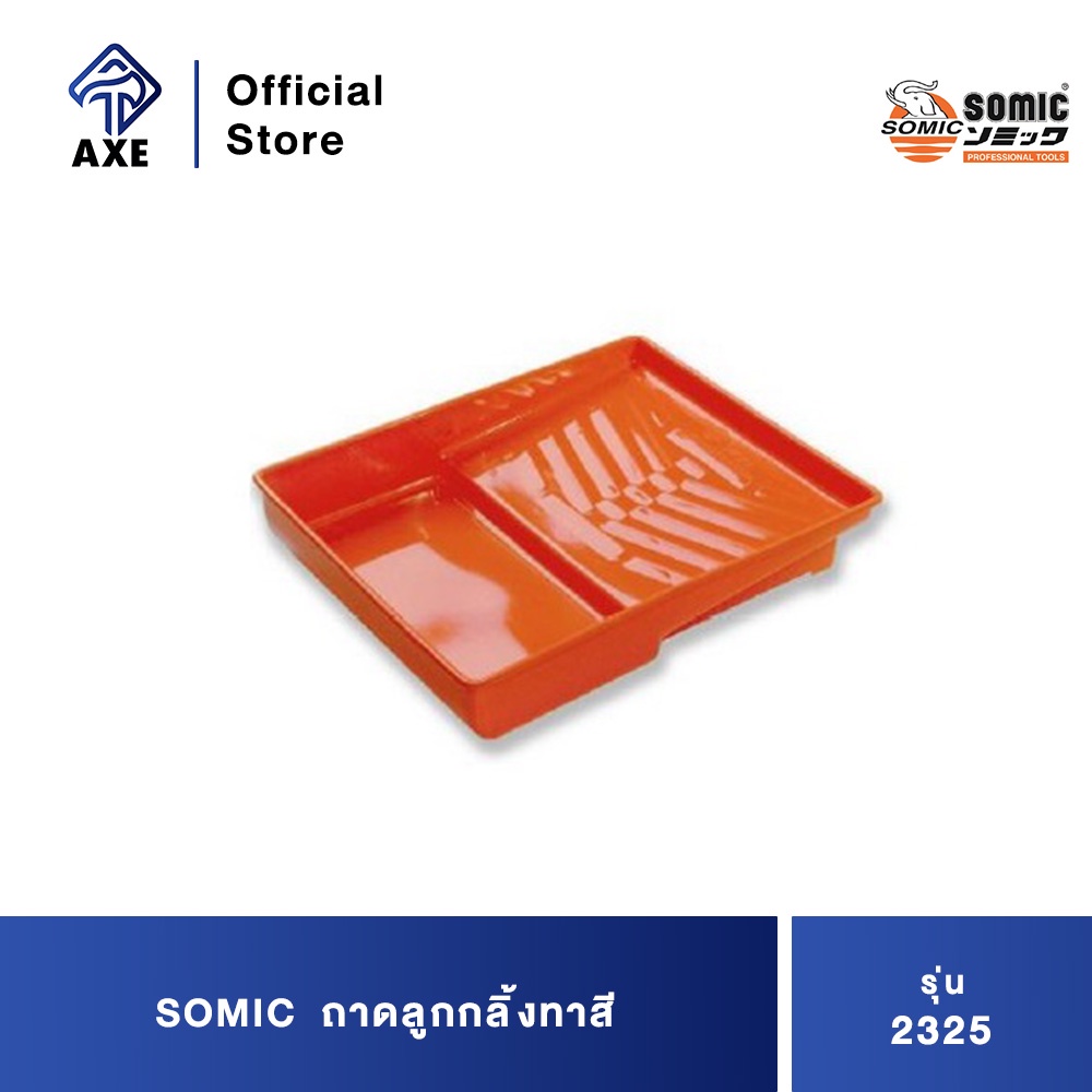 somic-2325-ถาดลูกกลิ้งทาสี-ผลิตจากพลาสติกที่มีคุณภาพดี