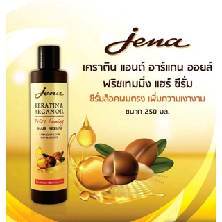 จีน่า เคราติน แอนด์ อาร์แกน ออยล์ สมูท อินเทนซ์ แฮร์ ซีรั่ม 250ml