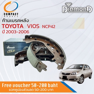 รุ่นท็อปคอมแพ็ค ก้ามเบรคหลัง ผ้าเบรคหลัง Toyota VIOS ปี 03,04,05,06,45,46,47,48,49 NCP42 1NZ COMPACT SNP 2342