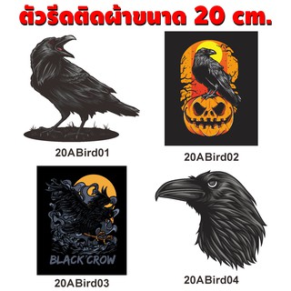 เซตนกกา โลโก้อีกาดำ the crowตัวรีดติดเสื้อ / โลโก้ มีกาว ติดหมวก