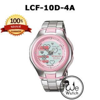ภาพหน้าปกสินค้าCASIO ของแท้ 100% รุ่น LCF-10D-4AVDR  นาฬิกาผู้หญิงรุ่น รับประกัน 1ปี lcf-10d-4a, LCF10D, LCF10 ที่เกี่ยวข้อง